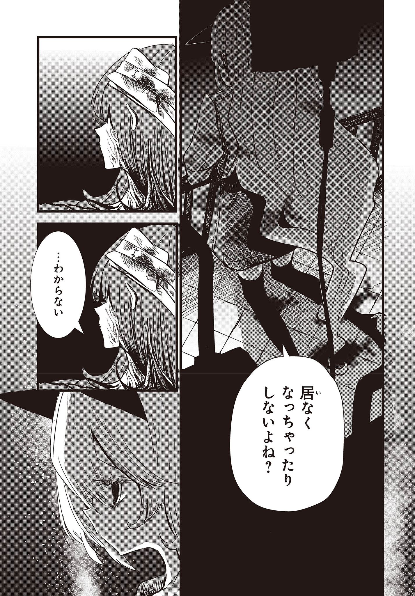 Shoujo Juuki - Chapter 10 - Page 11