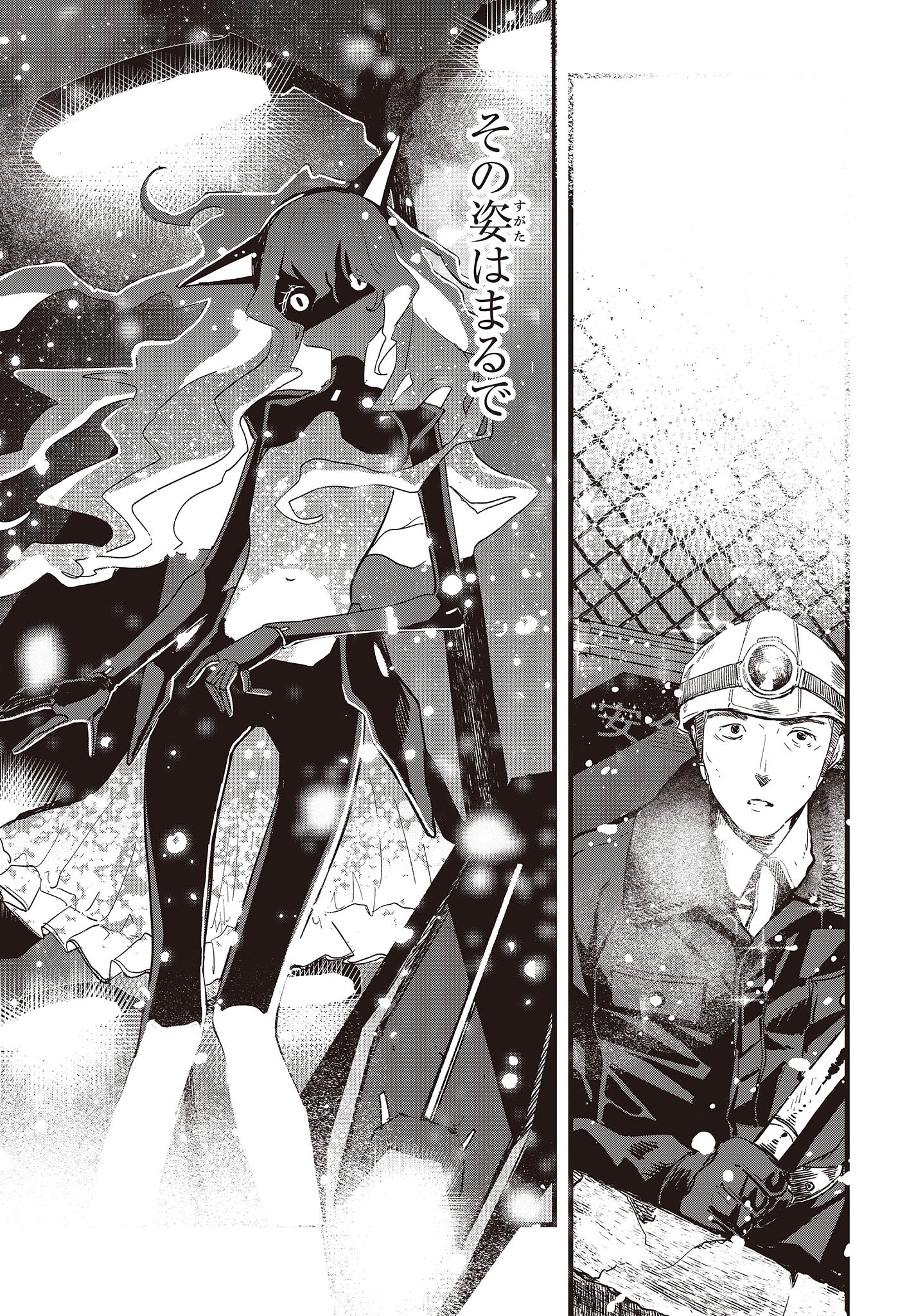 Shoujo Juuki - Chapter 11.5 - Page 5