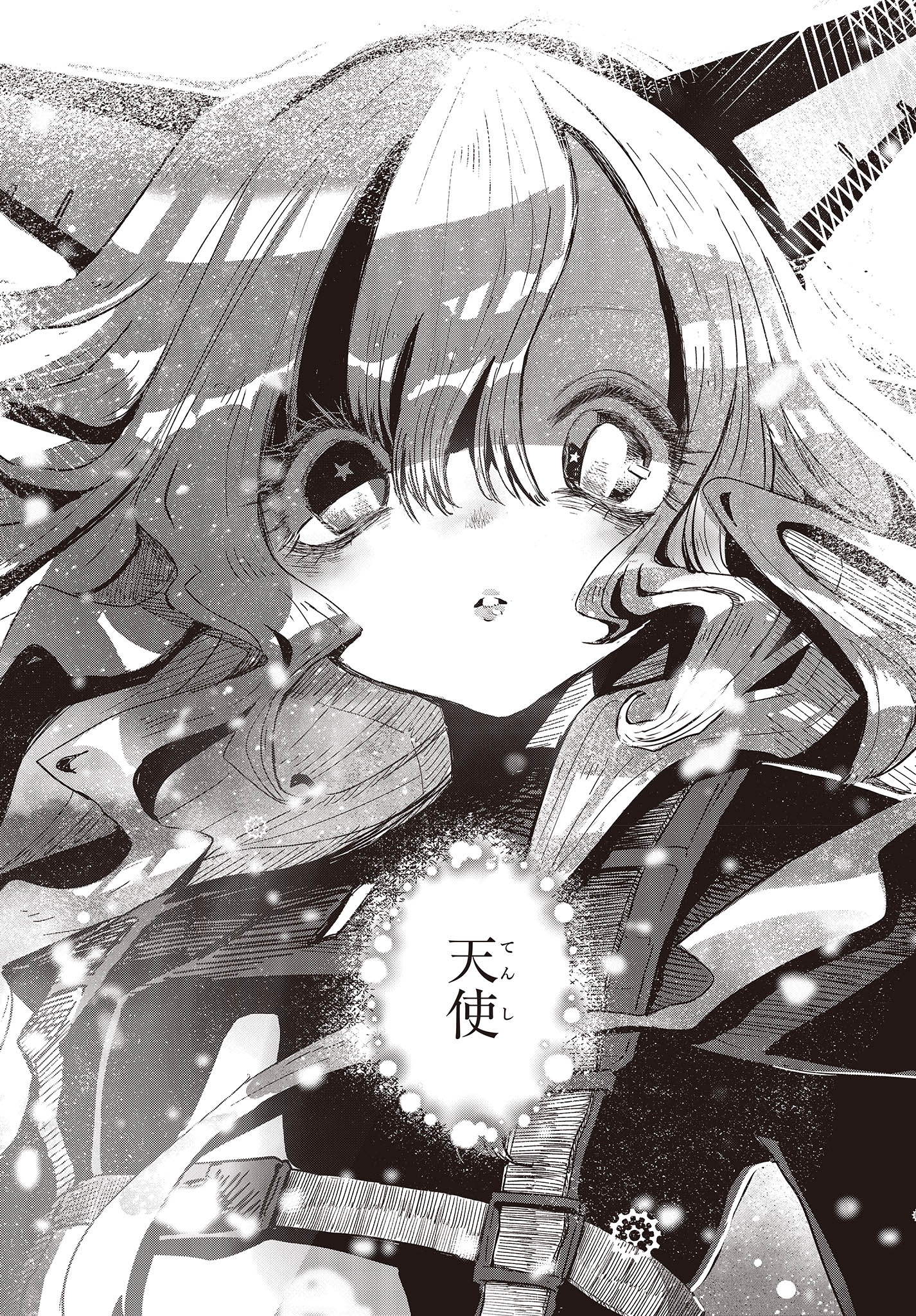 Shoujo Juuki - Chapter 11.5 - Page 6