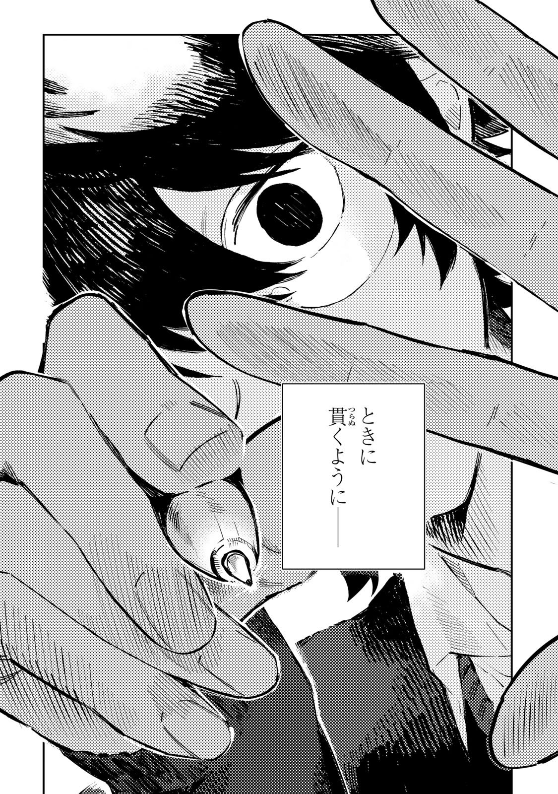 Shoujo Macbeth - Chapter 2 - Page 17