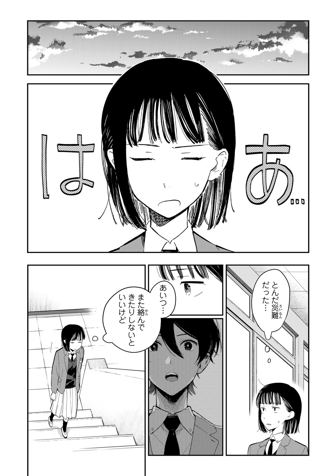 Shoujo Macbeth - Chapter 2 - Page 2