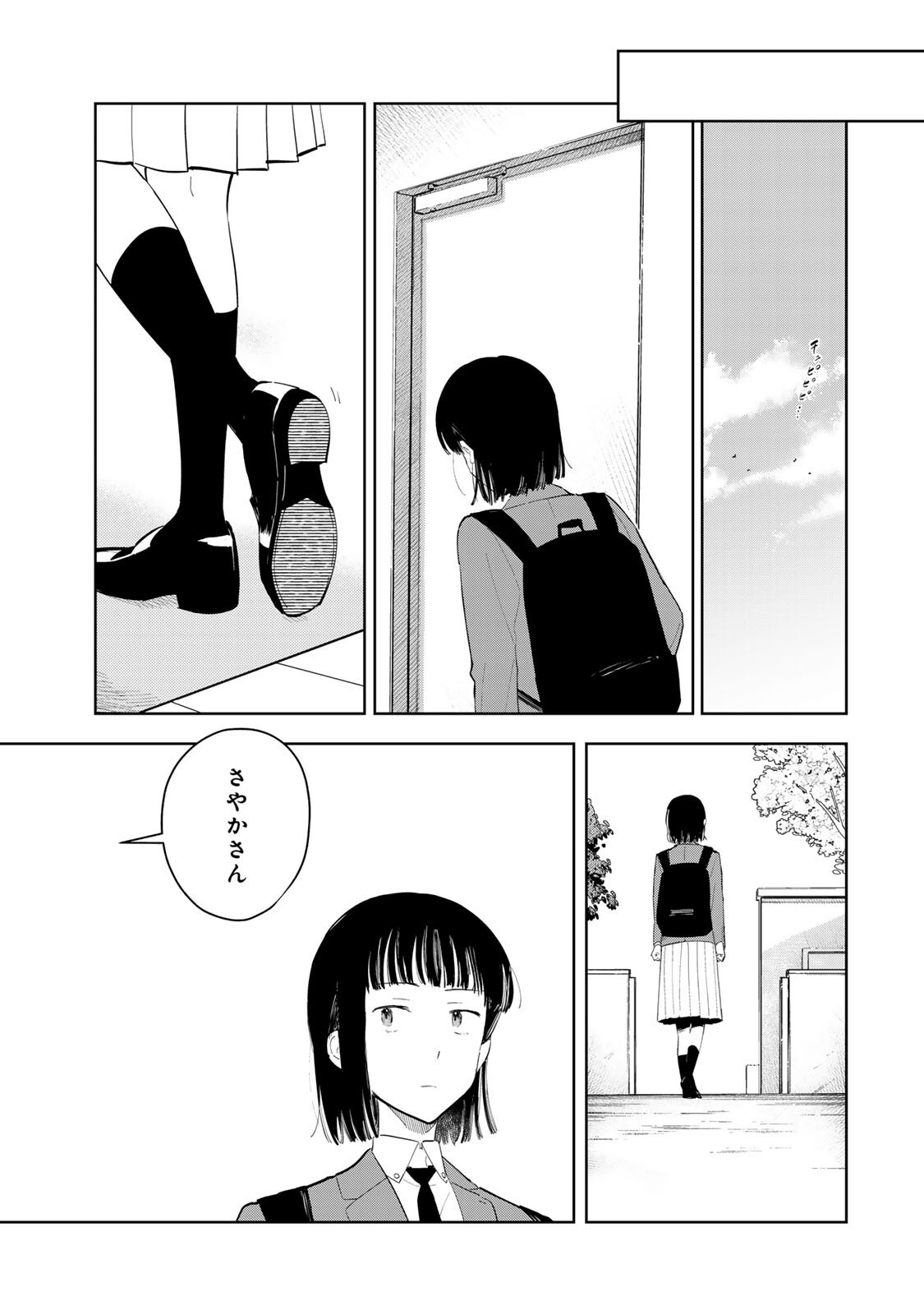 Shoujo Macbeth - Chapter 3.2 - Page 1