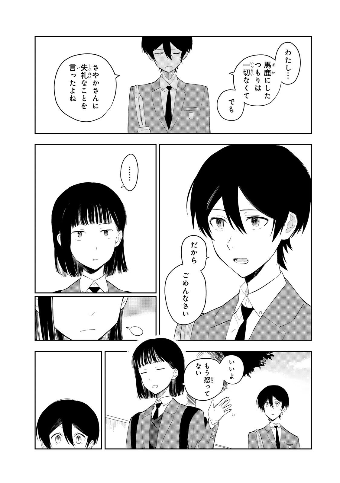 Shoujo Macbeth - Chapter 3.2 - Page 3