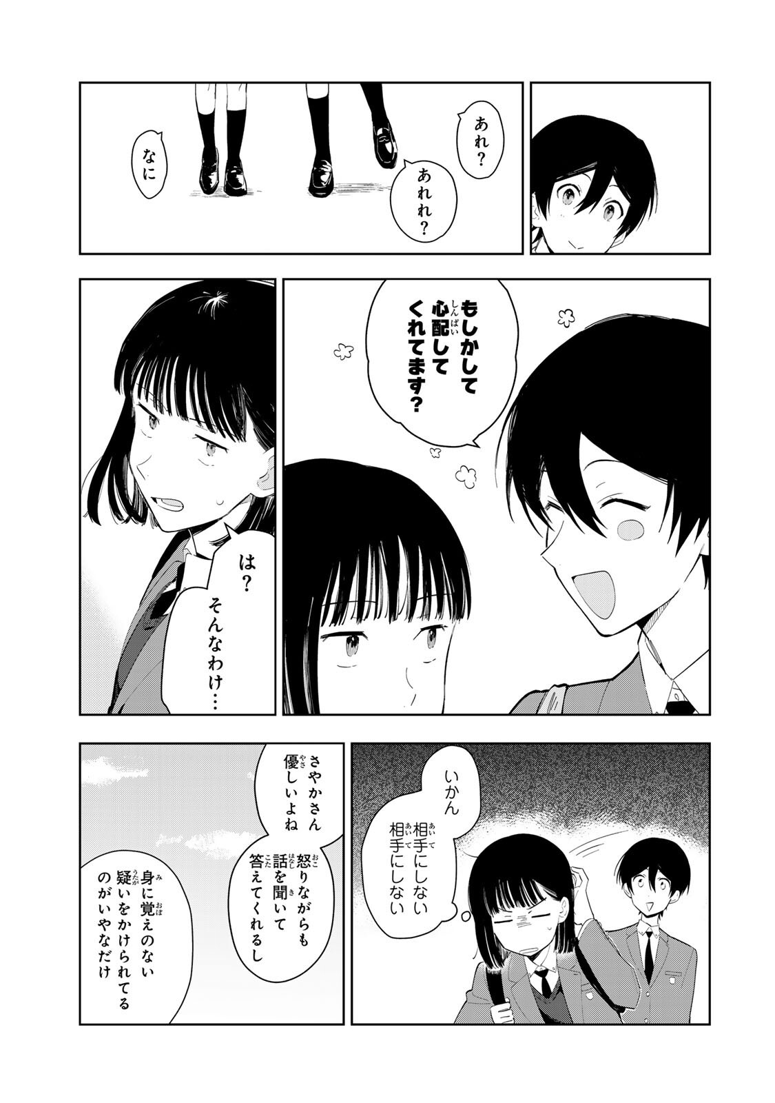 Shoujo Macbeth - Chapter 3.2 - Page 5