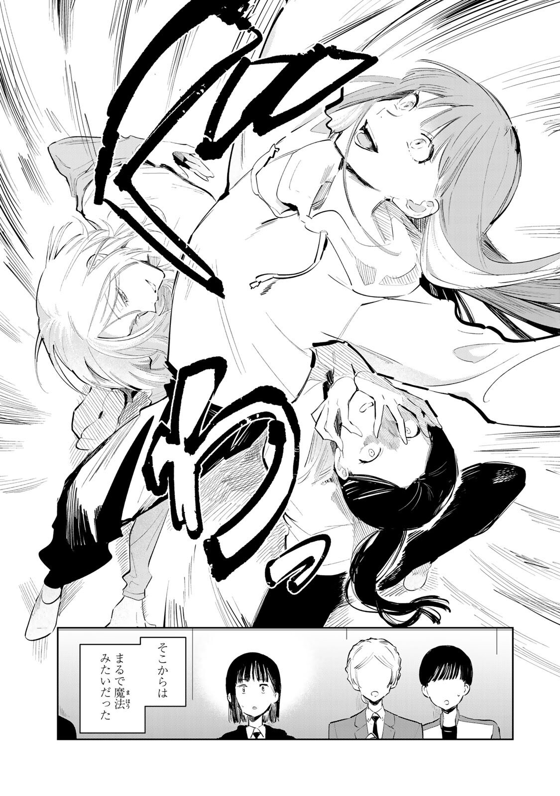 Shoujo Macbeth - Chapter 4.1 - Page 13