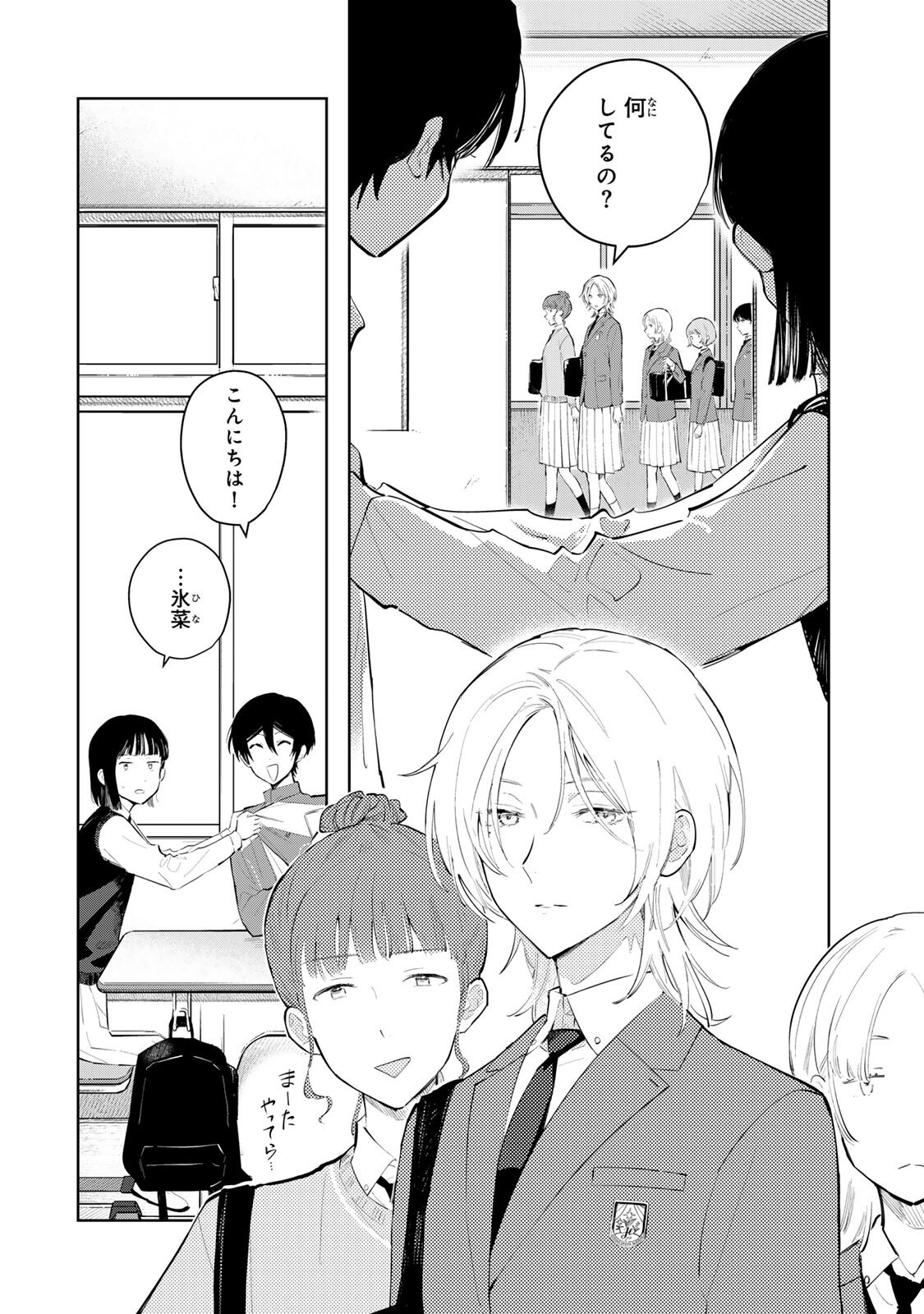 Shoujo Macbeth - Chapter 4.1 - Page 18