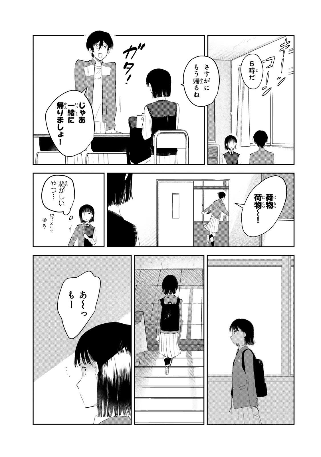 Shoujo Macbeth - Chapter 4.2 - Page 13