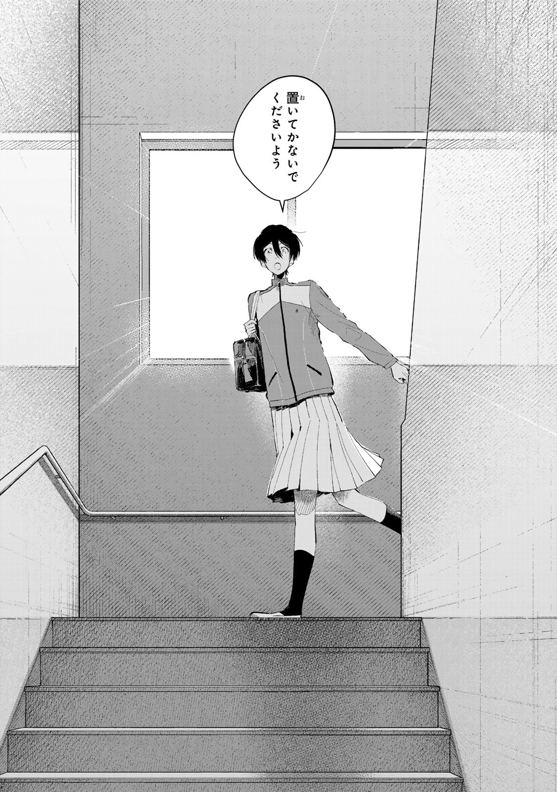 Shoujo Macbeth - Chapter 4.2 - Page 14