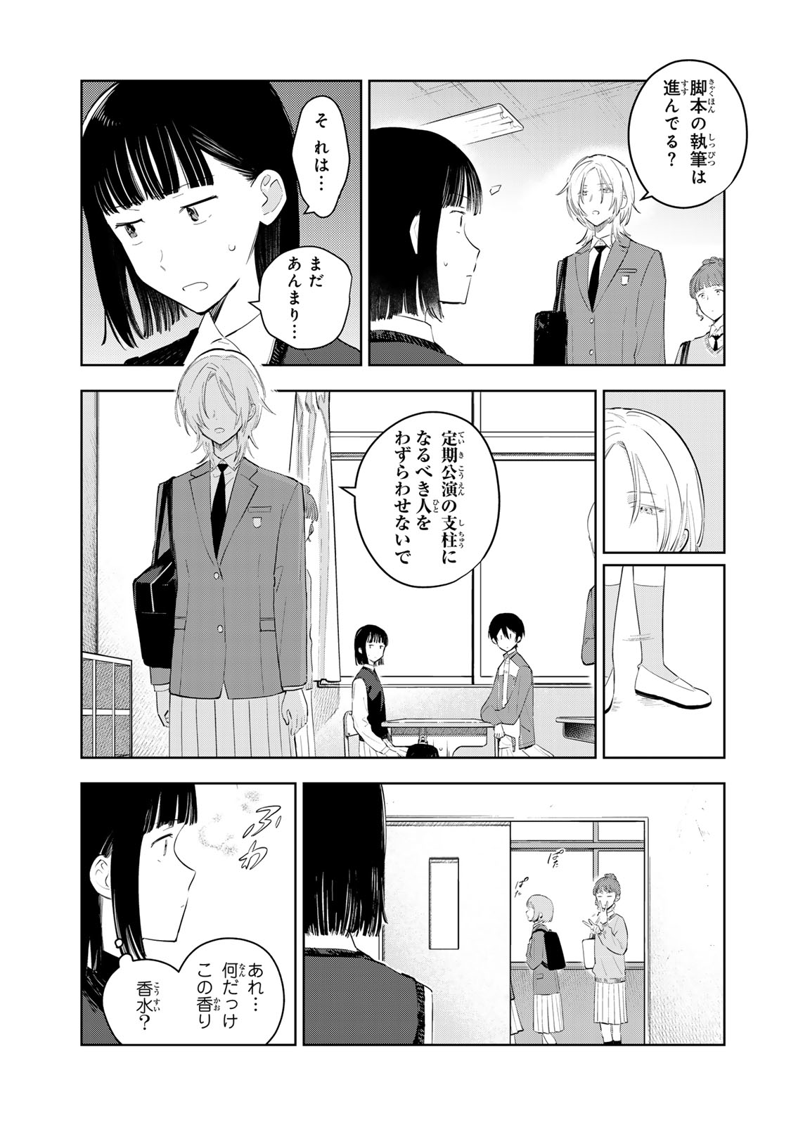 Shoujo Macbeth - Chapter 4.2 - Page 3