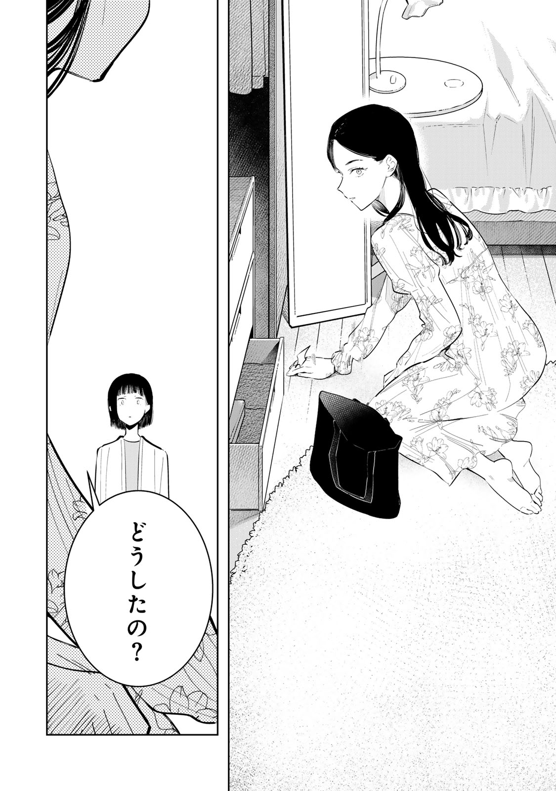 Shoujo Macbeth - Chapter 5 - Page 18