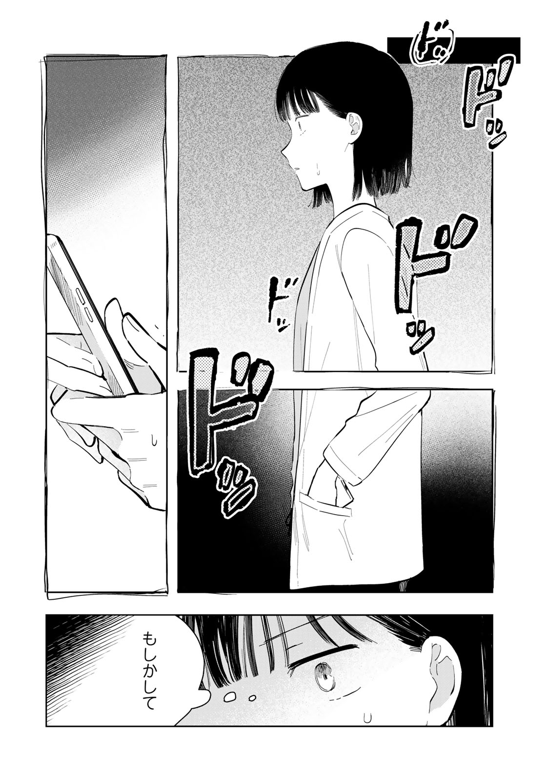 Shoujo Macbeth - Chapter 5 - Page 20