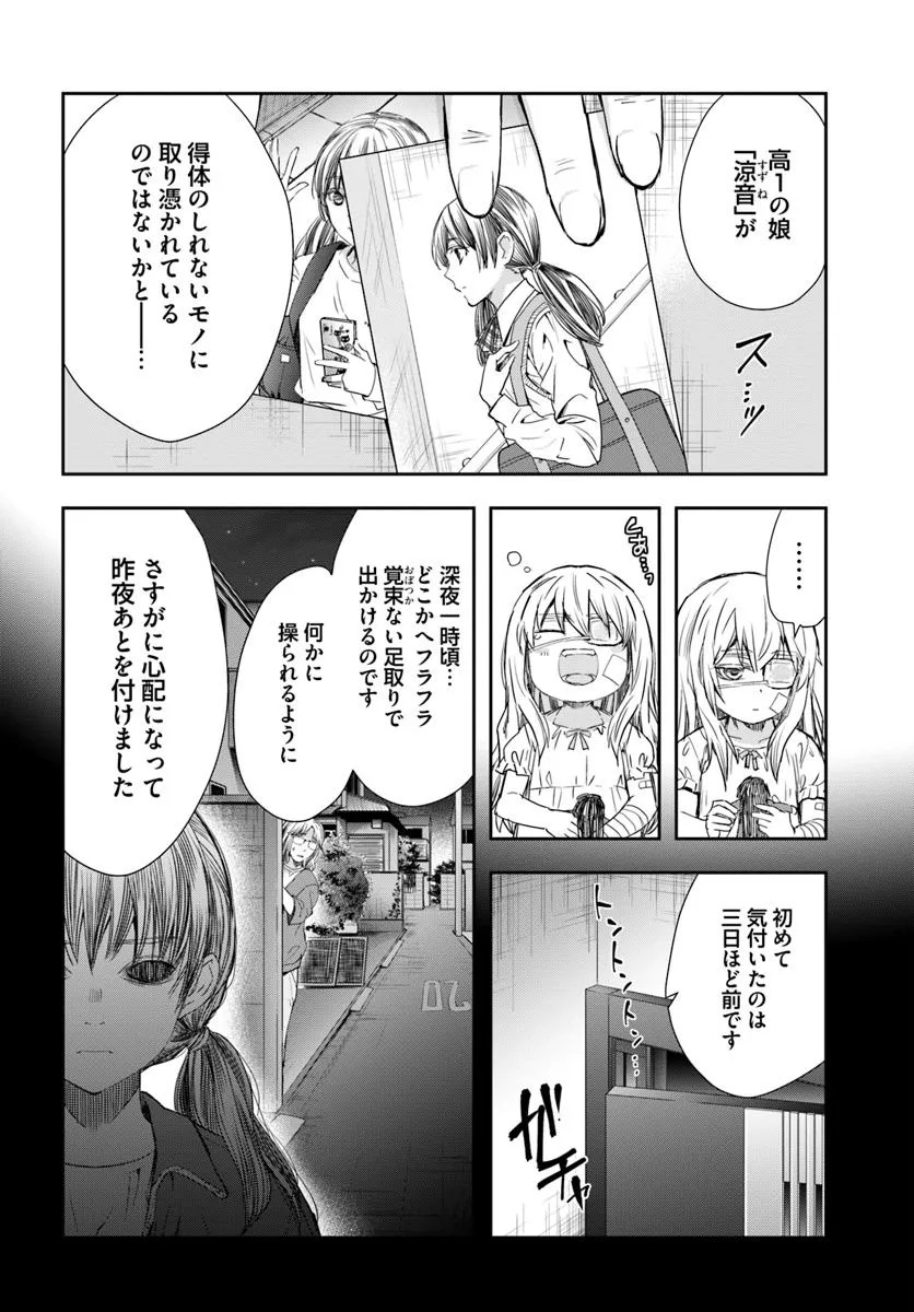 Shojo ni Tensei Shita Shiriarukira wa, Mujihi ni Narr wo Oitsumeru - Chapter 1 - Page 10