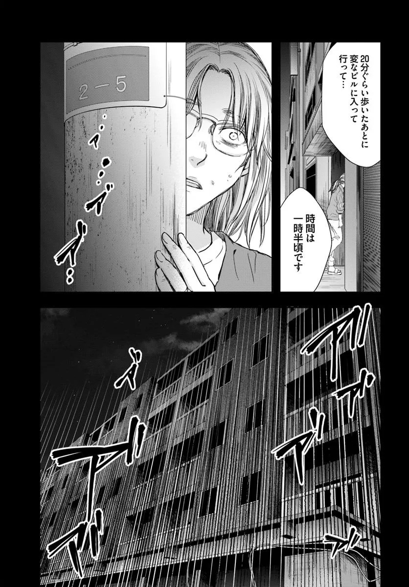 Shojo ni Tensei Shita Shiriarukira wa, Mujihi ni Narr wo Oitsumeru - Chapter 1 - Page 11