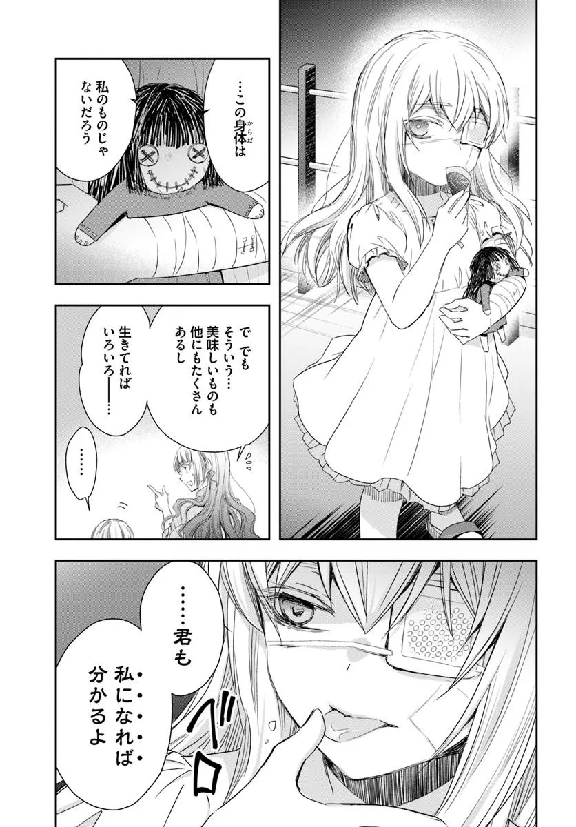 Shojo ni Tensei Shita Shiriarukira wa, Mujihi ni Narr wo Oitsumeru - Chapter 1 - Page 21