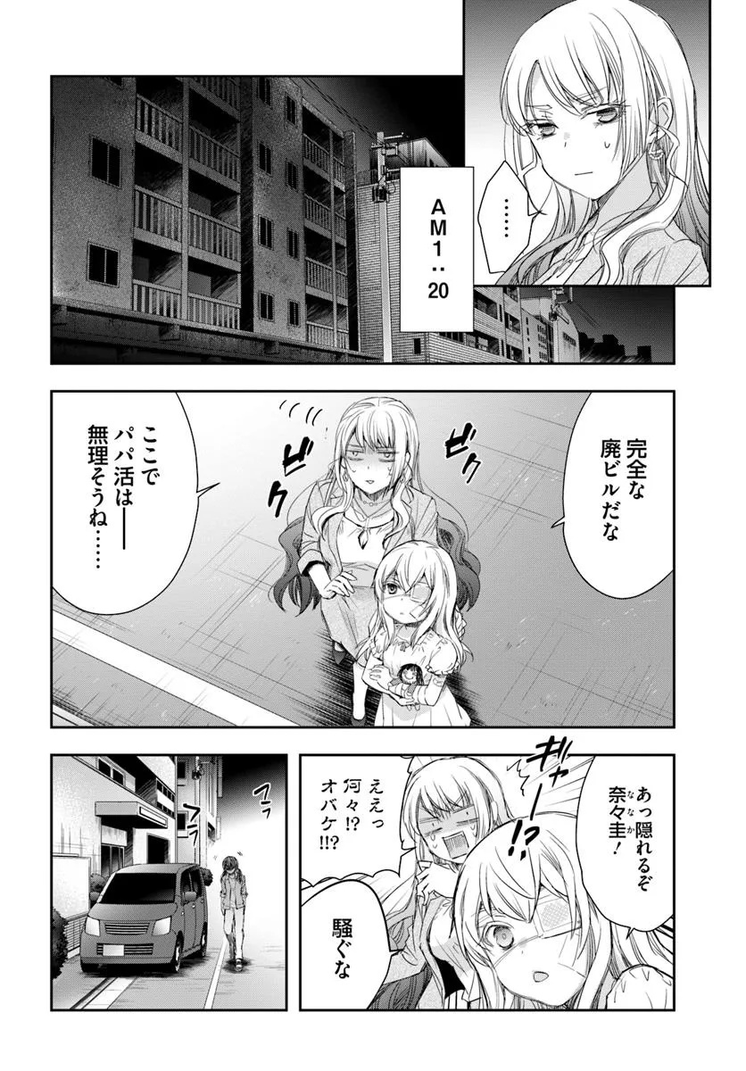 Shojo ni Tensei Shita Shiriarukira wa, Mujihi ni Narr wo Oitsumeru - Chapter 1 - Page 22