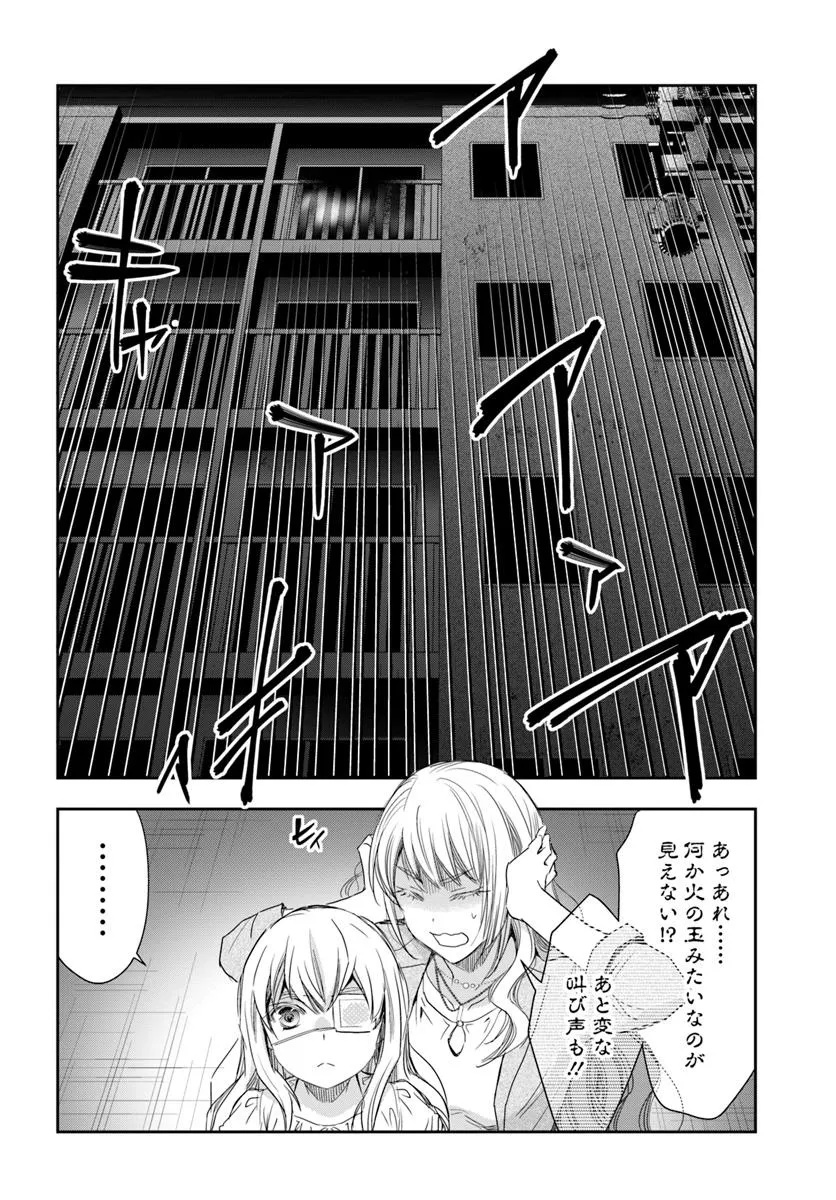 Shojo ni Tensei Shita Shiriarukira wa, Mujihi ni Narr wo Oitsumeru - Chapter 1 - Page 24
