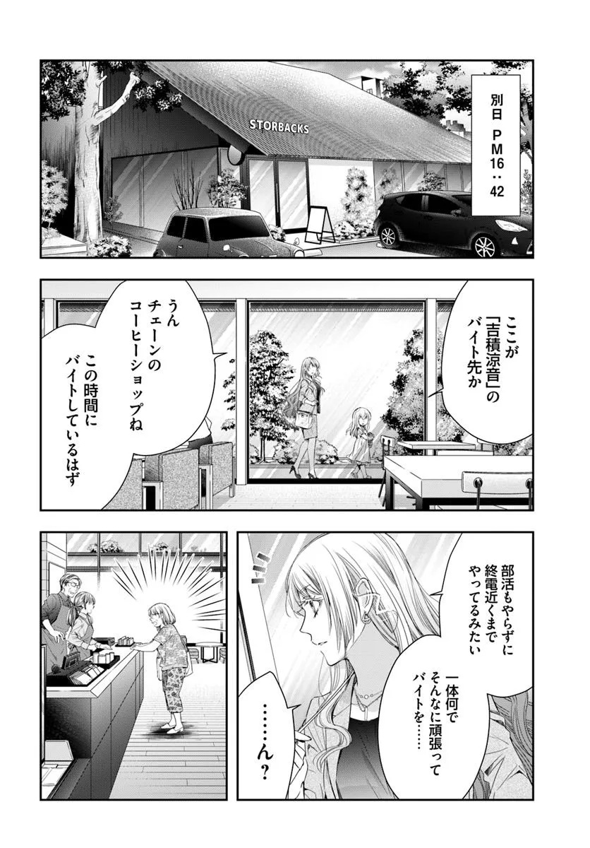 Shojo ni Tensei Shita Shiriarukira wa, Mujihi ni Narr wo Oitsumeru - Chapter 1 - Page 26