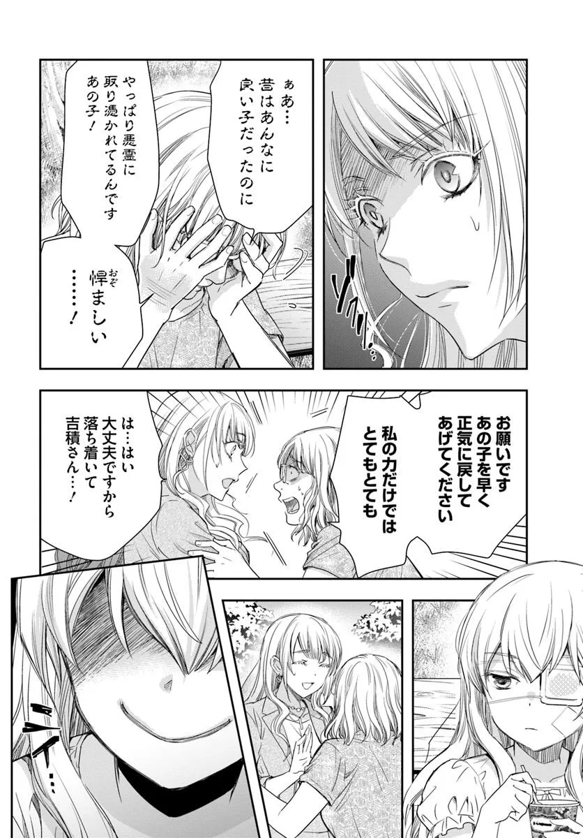 Shojo ni Tensei Shita Shiriarukira wa, Mujihi ni Narr wo Oitsumeru - Chapter 1 - Page 32