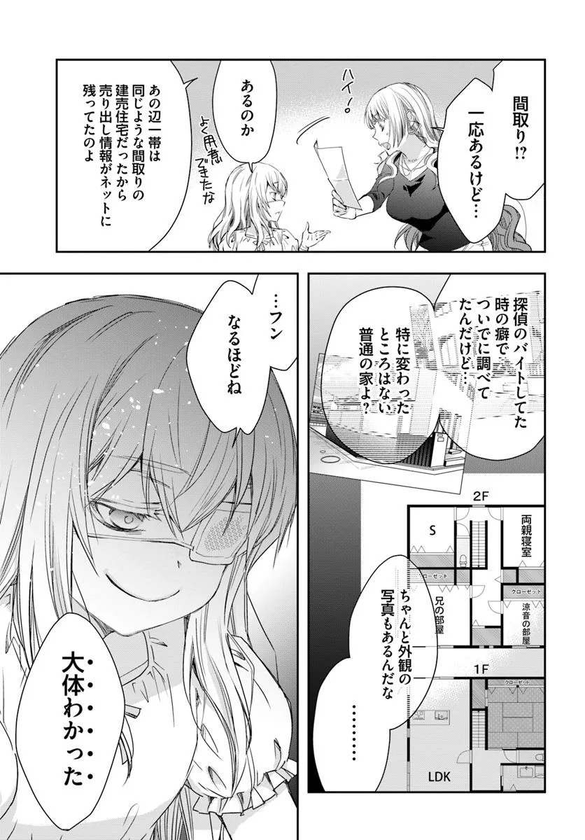 Shojo ni Tensei Shita Shiriarukira wa, Mujihi ni Narr wo Oitsumeru - Chapter 1 - Page 37