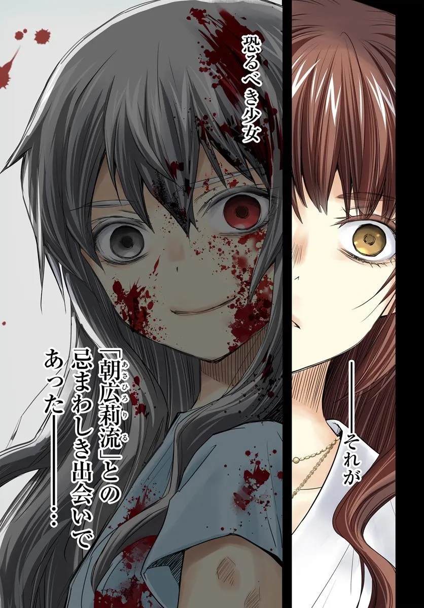 Shojo ni Tensei Shita Shiriarukira wa, Mujihi ni Narr wo Oitsumeru - Chapter 1 - Page 5