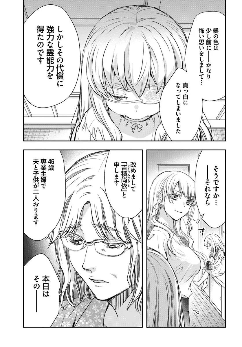 Shojo ni Tensei Shita Shiriarukira wa, Mujihi ni Narr wo Oitsumeru - Chapter 1 - Page 9