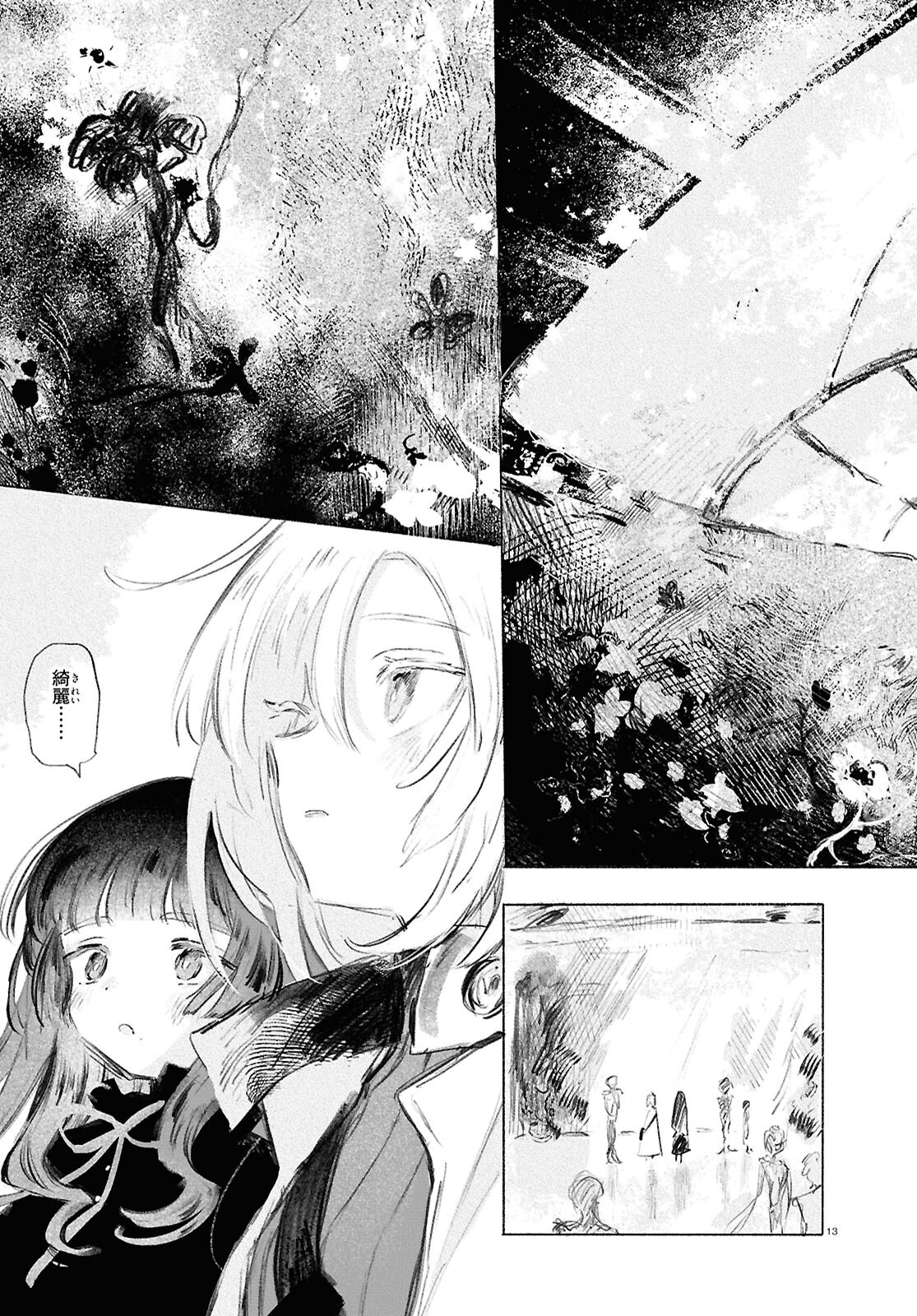 Shoujo Seikan Hyouryuuki - Chapter 1 - Page 17