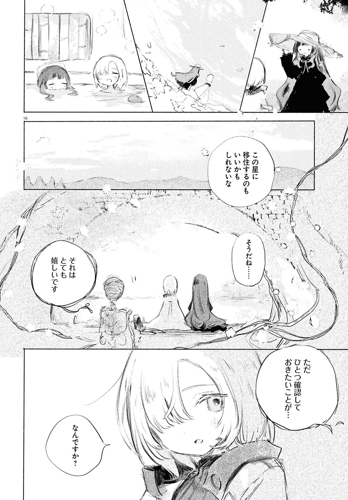 Shoujo Seikan Hyouryuuki - Chapter 1 - Page 20