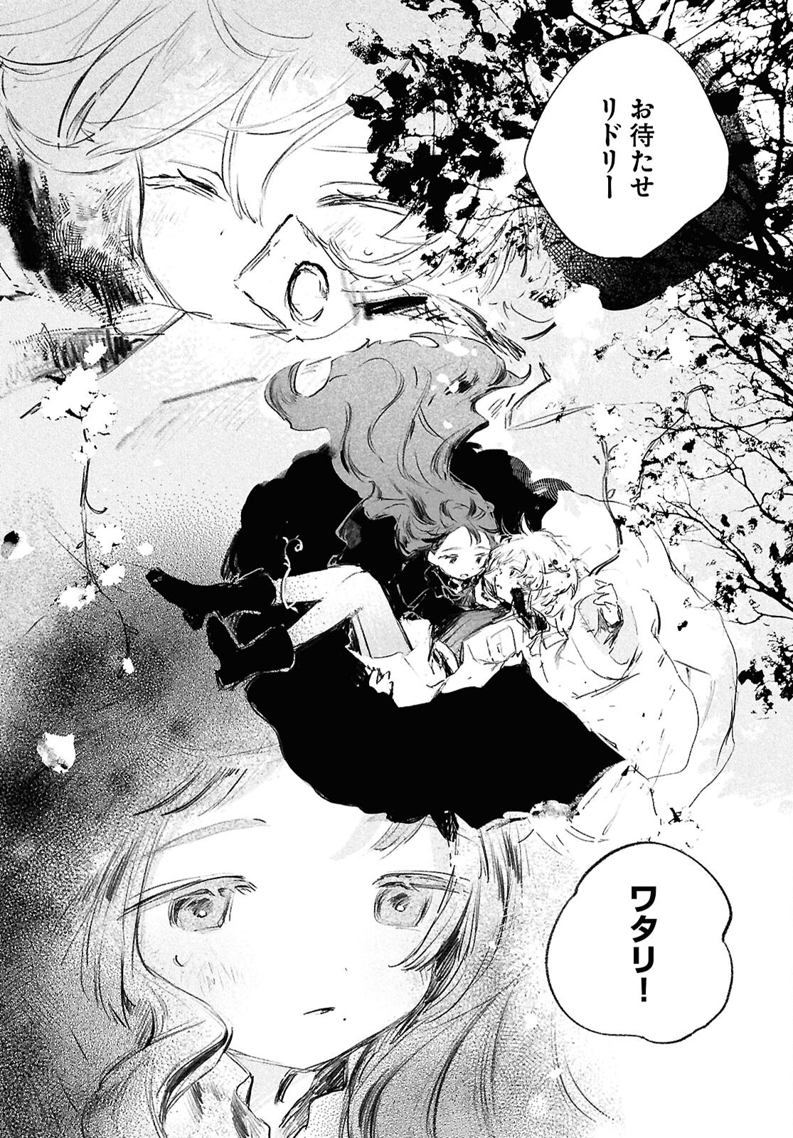 Shoujo Seikan Hyouryuuki - Chapter 1 - Page 36