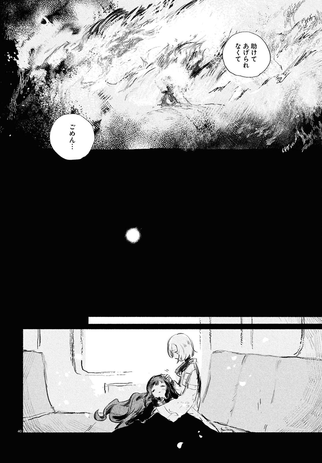 Shoujo Seikan Hyouryuuki - Chapter 1 - Page 44