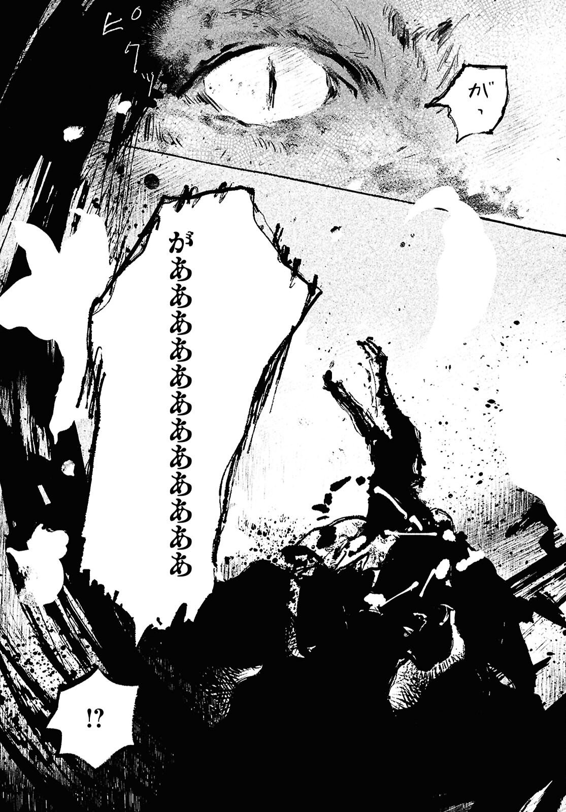 Shoujo Seikan Hyouryuuki - Chapter 11 - Page 28