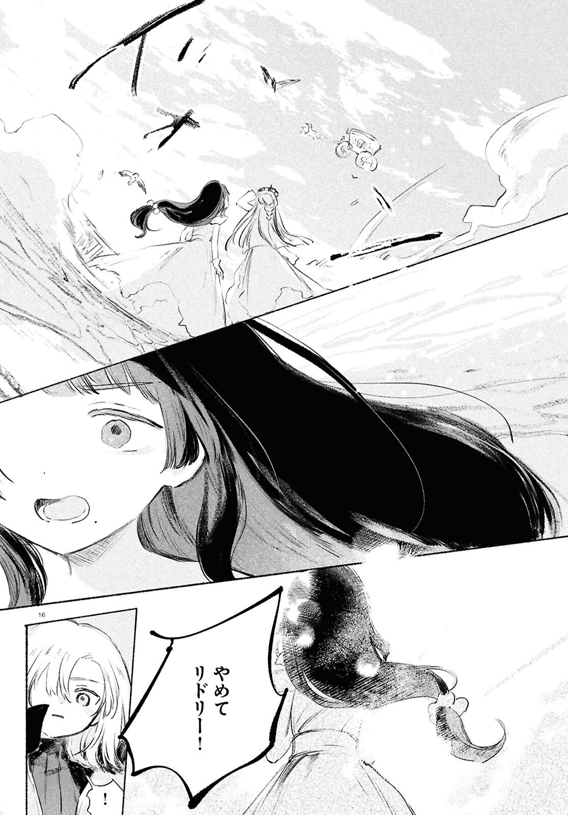 Shoujo Seikan Hyouryuuki - Chapter 12.3 - Page 16