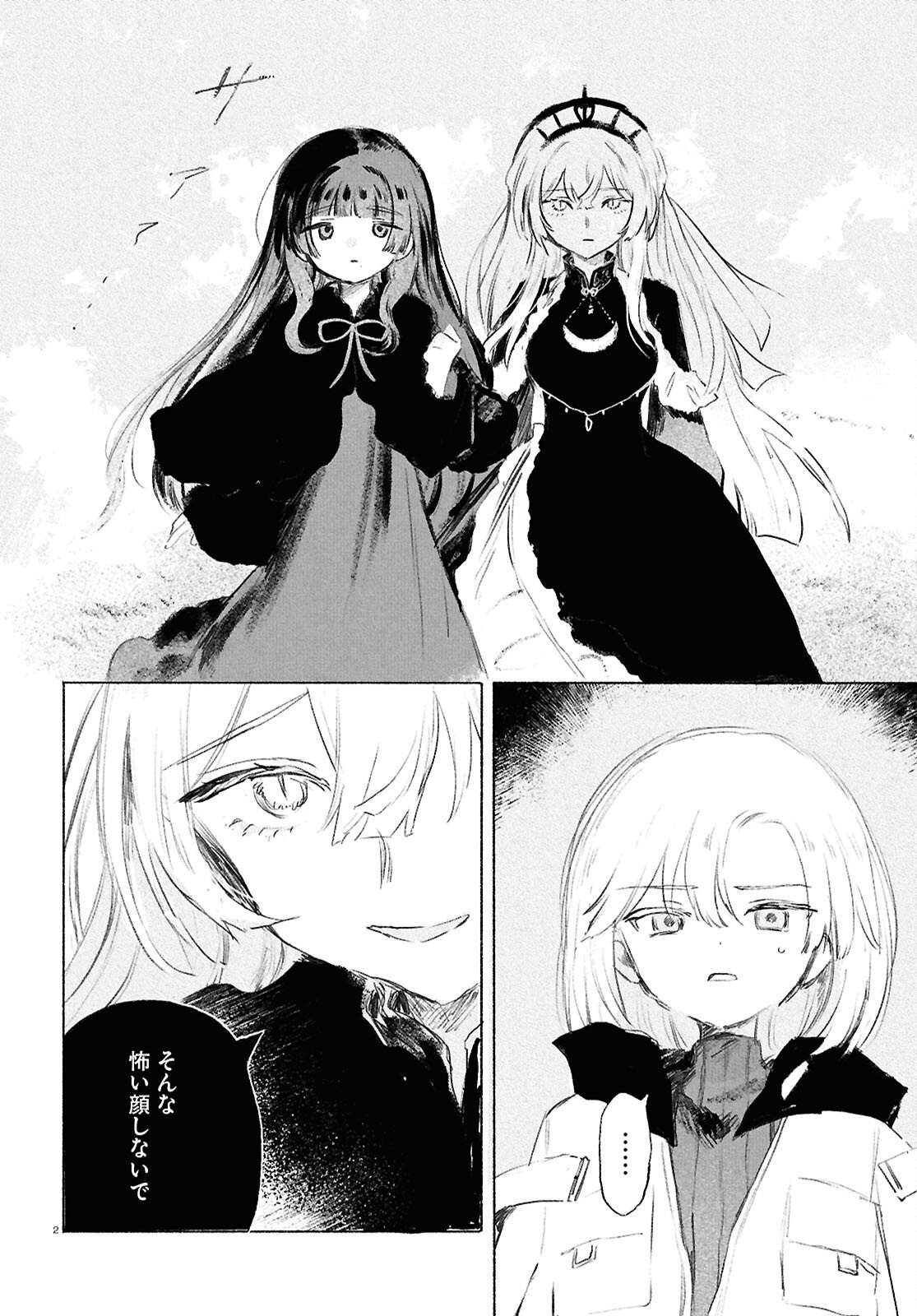 Shoujo Seikan Hyouryuuki - Chapter 12.3 - Page 2