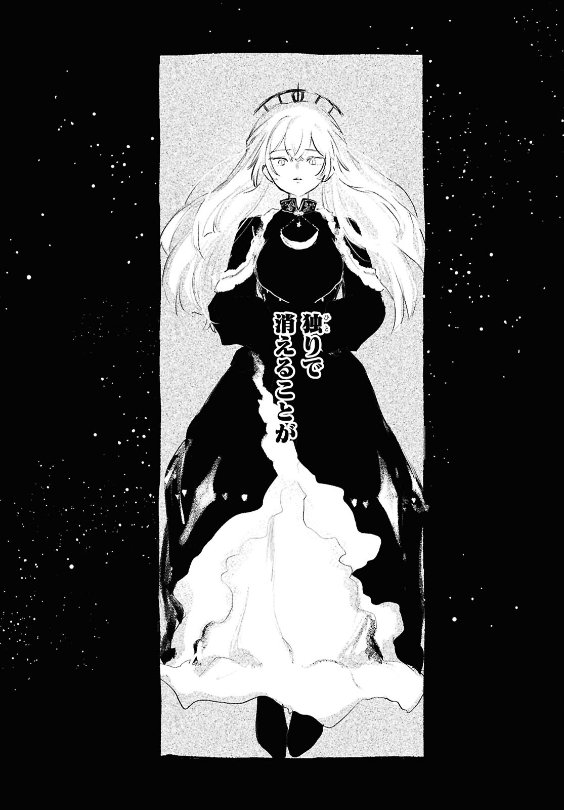 Shoujo Seikan Hyouryuuki - Chapter 12.3 - Page 23