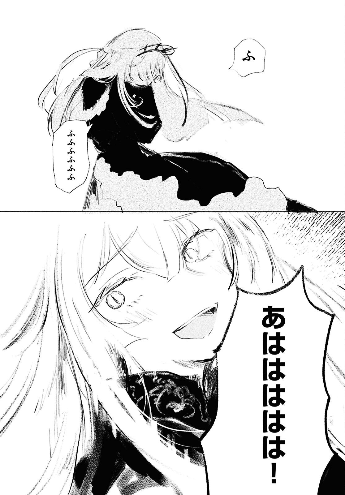 Shoujo Seikan Hyouryuuki - Chapter 12 - Page 19