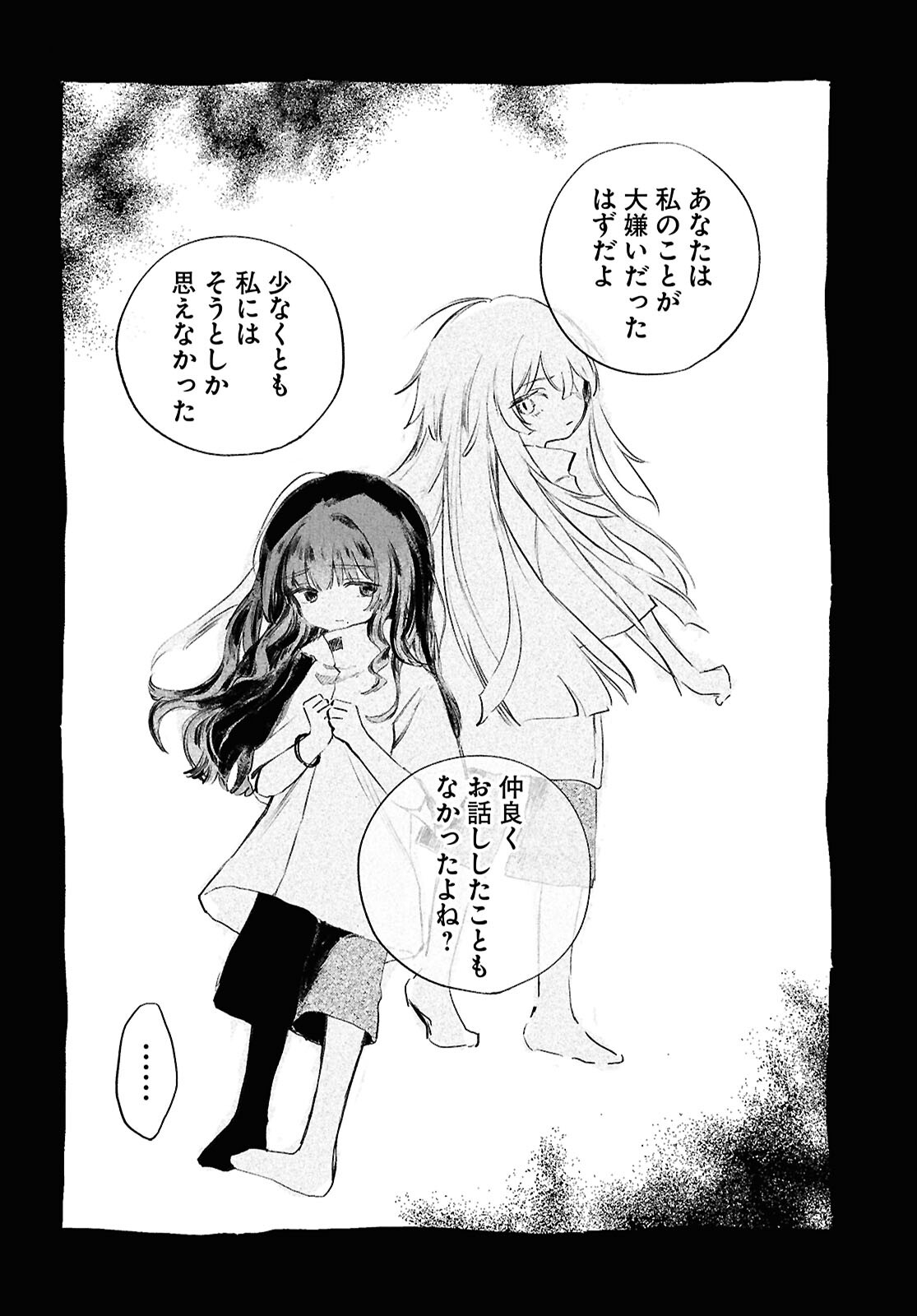 Shoujo Seikan Hyouryuuki - Chapter 12 - Page 28