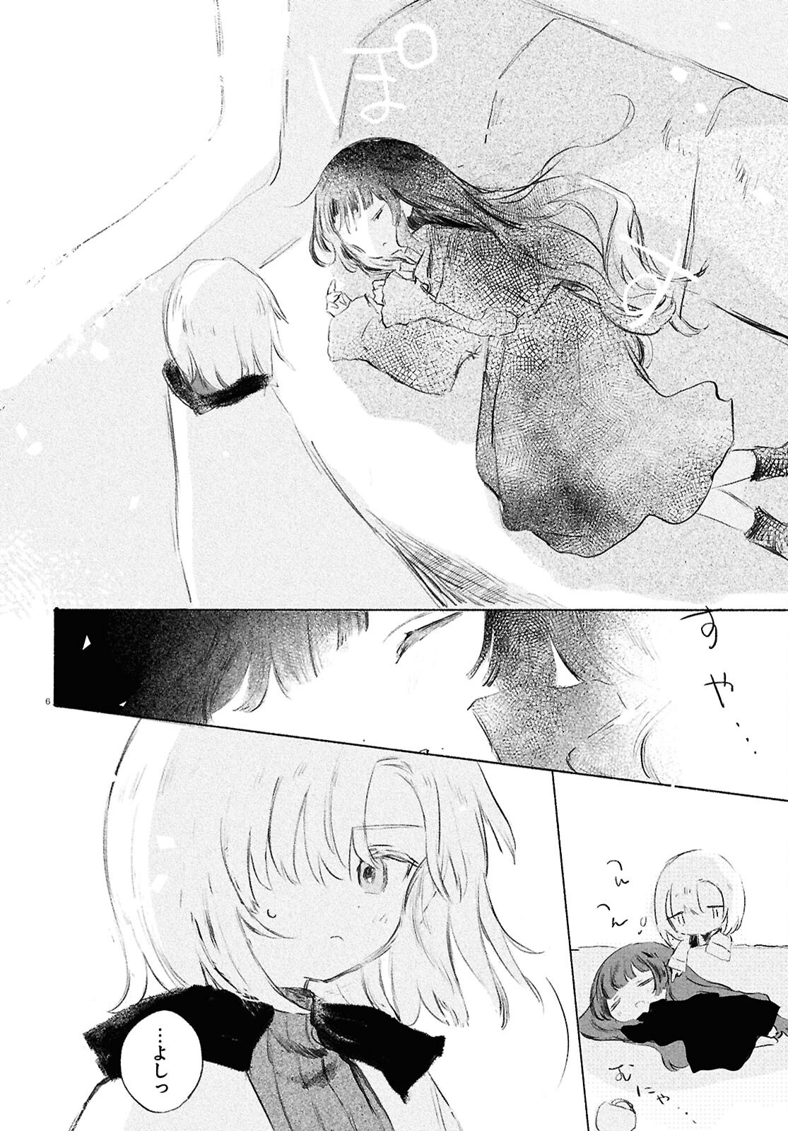 Shoujo Seikan Hyouryuuki - Chapter 3 - Page 6