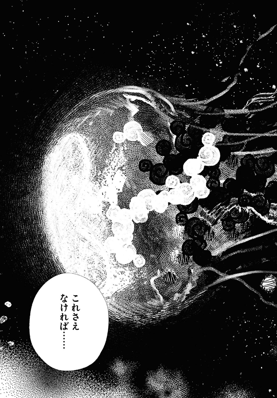 Shoujo Seikan Hyouryuuki - Chapter 9 - Page 9