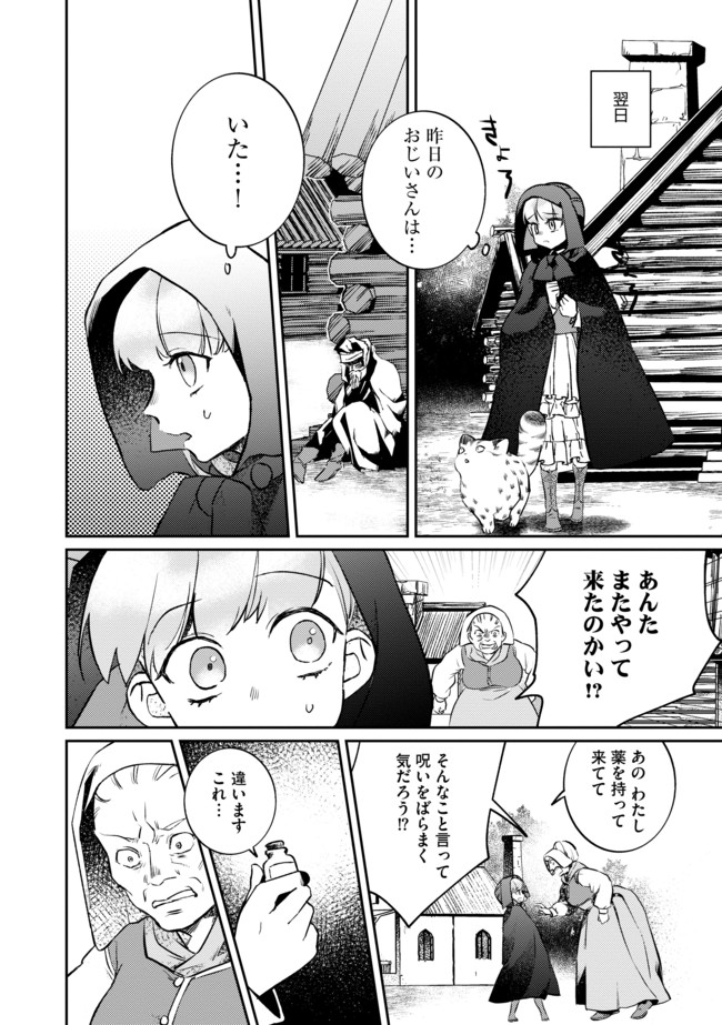 Shoujo to Neko to Ohitoyoshi Dark Elf no Maseki Koubou - Chapter 2 - Page 14