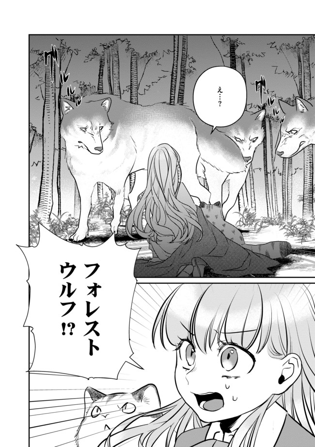 Shoujo to Neko to Ohitoyoshi Dark Elf no Maseki Koubou - Chapter 3 - Page 18