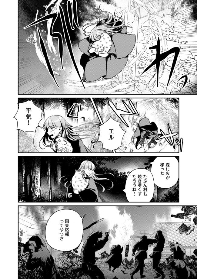 Shoujo to Neko to Ohitoyoshi Dark Elf no Maseki Koubou - Chapter 3 - Page 8