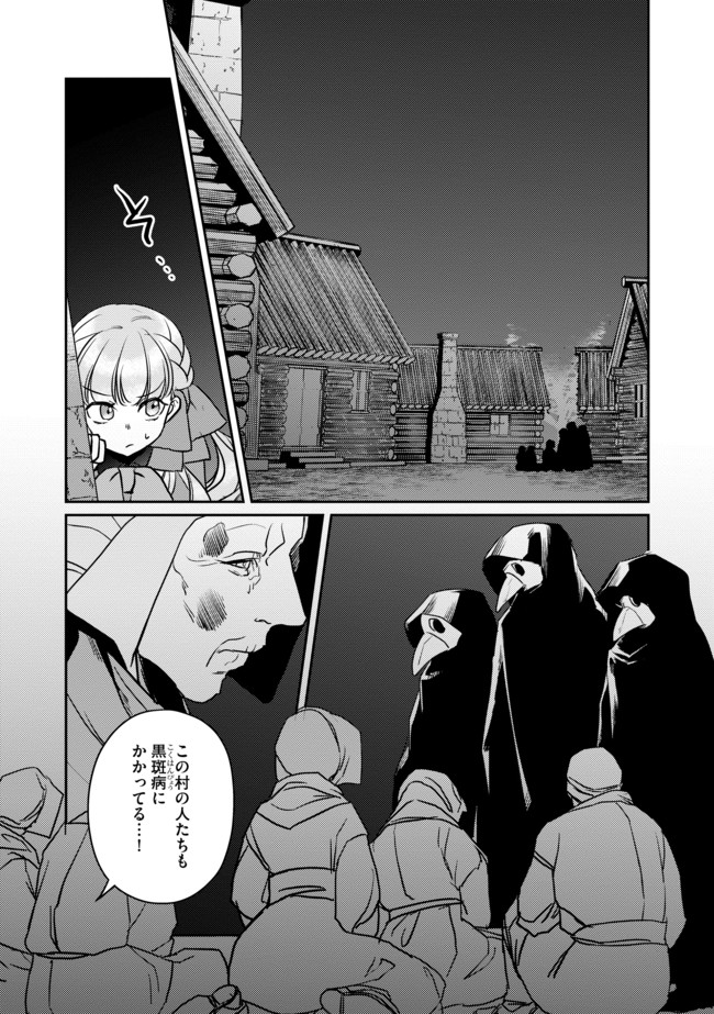 Shoujo to Neko to Ohitoyoshi Dark Elf no Maseki Koubou - Chapter 4 - Page 10
