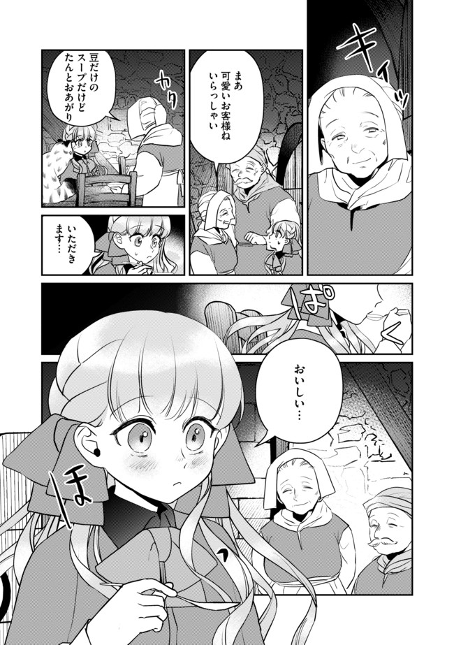 Shoujo to Neko to Ohitoyoshi Dark Elf no Maseki Koubou - Chapter 4 - Page 14
