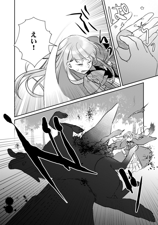 Shoujo to Neko to Ohitoyoshi Dark Elf no Maseki Koubou - Chapter 4 - Page 2