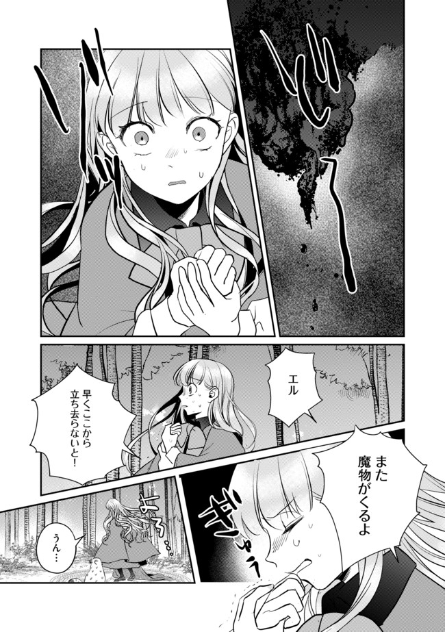 Shoujo to Neko to Ohitoyoshi Dark Elf no Maseki Koubou - Chapter 4 - Page 3