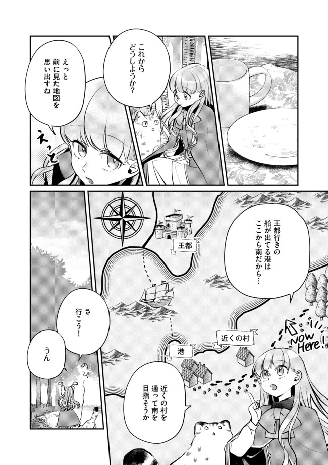 Shoujo to Neko to Ohitoyoshi Dark Elf no Maseki Koubou - Chapter 4 - Page 6