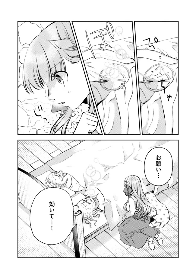 Shoujo to Neko to Ohitoyoshi Dark Elf no Maseki Koubou - Chapter 5 - Page 12