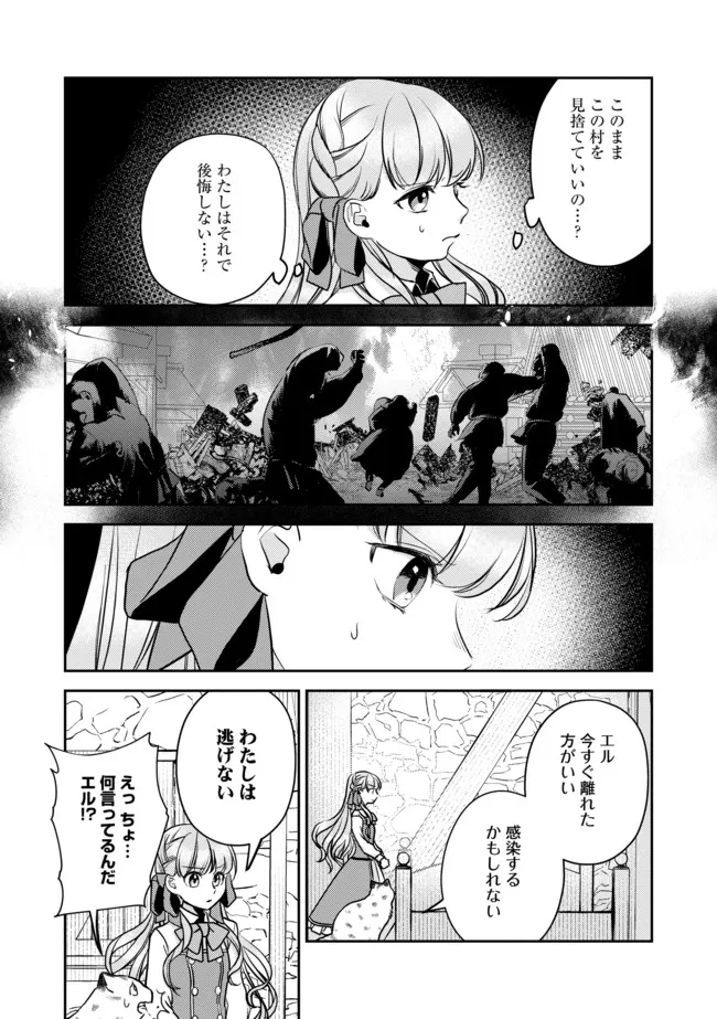 Shoujo to Neko to Ohitoyoshi Dark Elf no Maseki Koubou - Chapter 5 - Page 3
