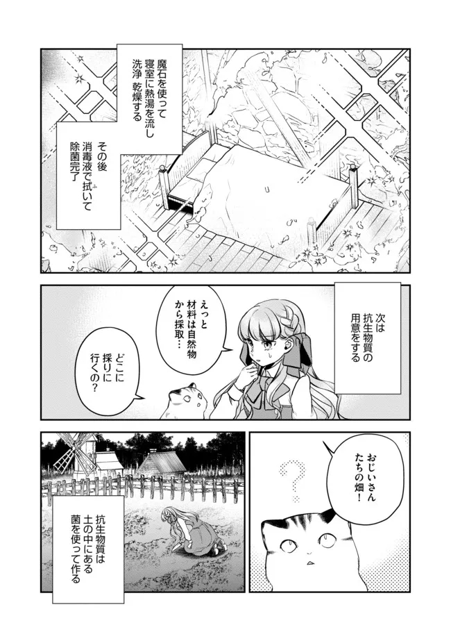 Shoujo to Neko to Ohitoyoshi Dark Elf no Maseki Koubou - Chapter 5 - Page 7