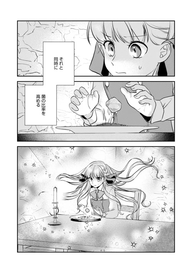 Shoujo to Neko to Ohitoyoshi Dark Elf no Maseki Koubou - Chapter 5 - Page 9