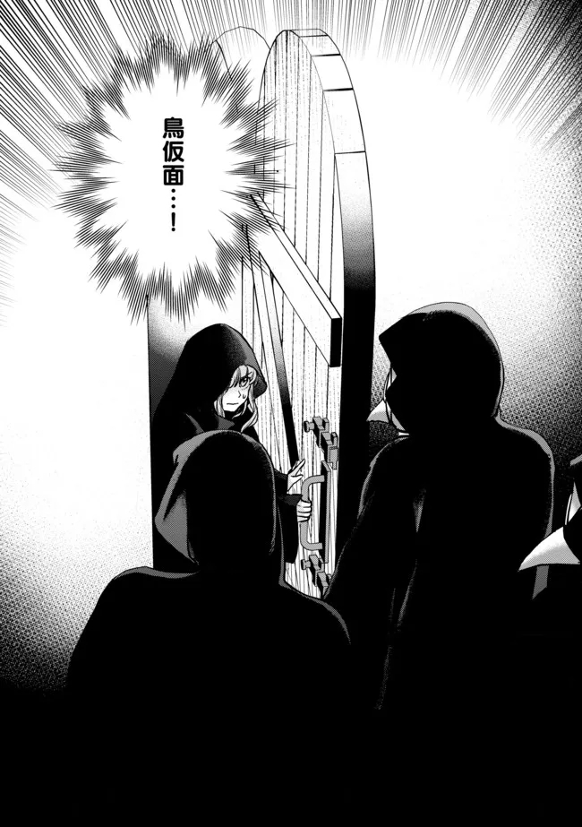 Shoujo to Neko to Ohitoyoshi Dark Elf no Maseki Koubou - Chapter 6 - Page 12